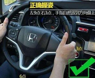 学车方向盘的正确打法 学车方向盘怎么打
